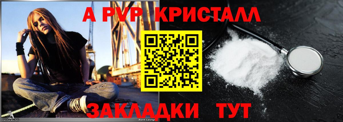 Алексин  Alpha PVP кристаллы  A-PVP  А ПВП Crystall  Alpha-PVP мука  Вход с VPN 