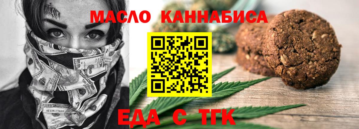 Алексин  Cannafood конопля  Вход с VPN 