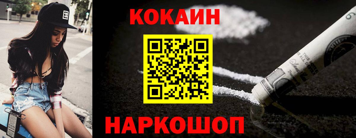 Алексин  КОКАИН  КОКАИН 98%  Вход с VPN  COCAIN VHQ 