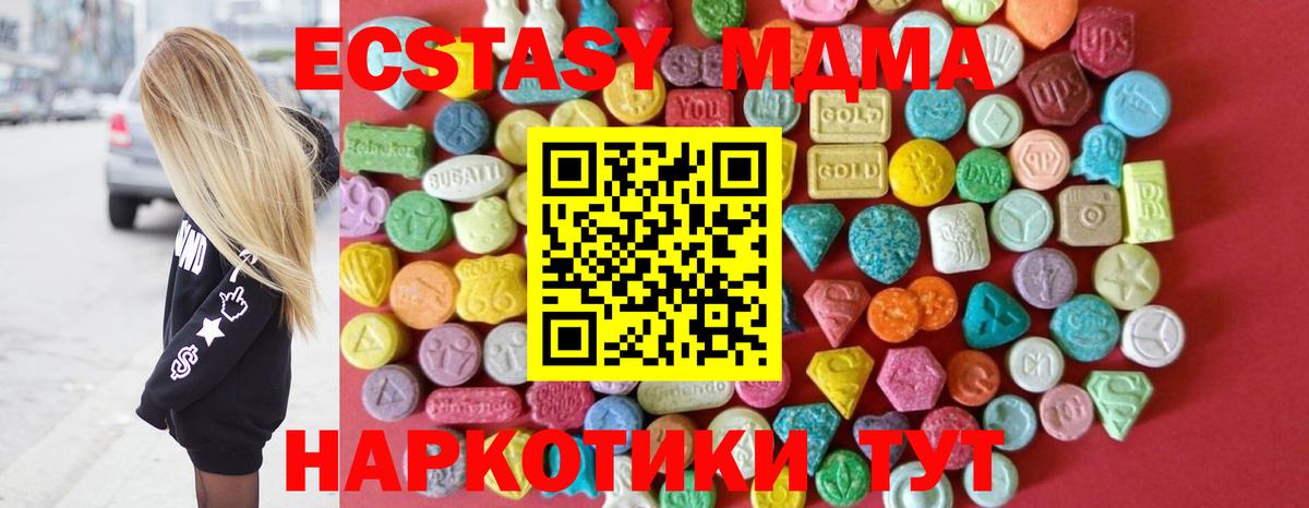 Ecstasy 280 MDMA Алексин