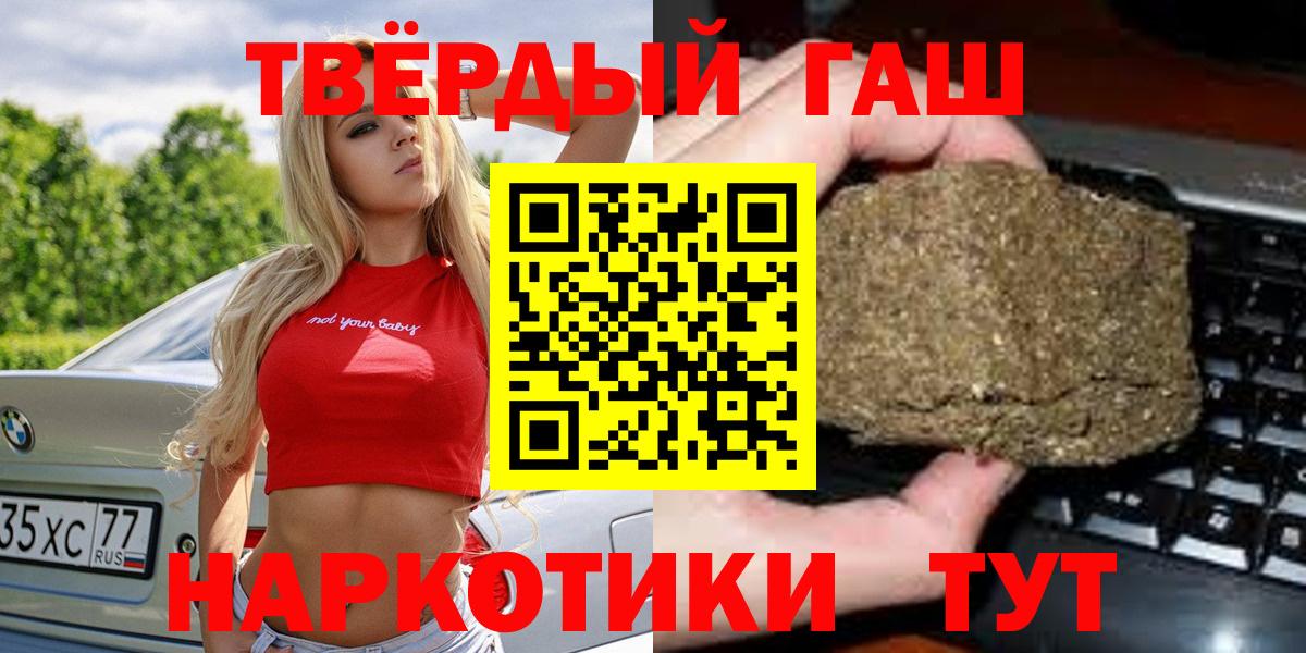 Гашиш hashish  Вход с VPN  ГАШИШ гарик  Алексин 