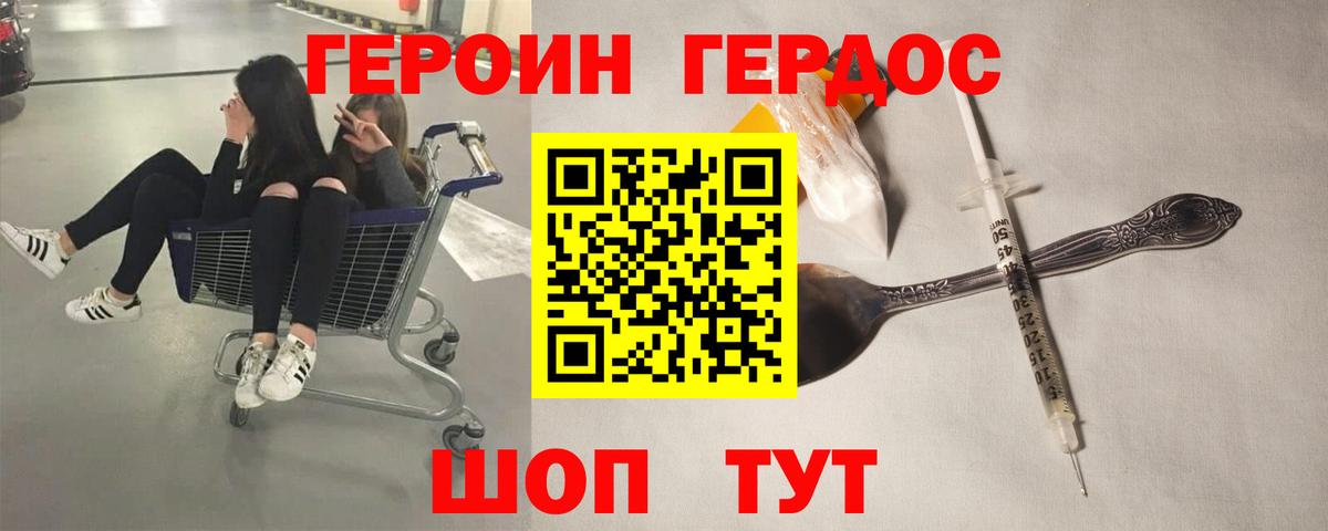 Алексин  ГЕРОИН VHQ  Героин  Вход с VPN 