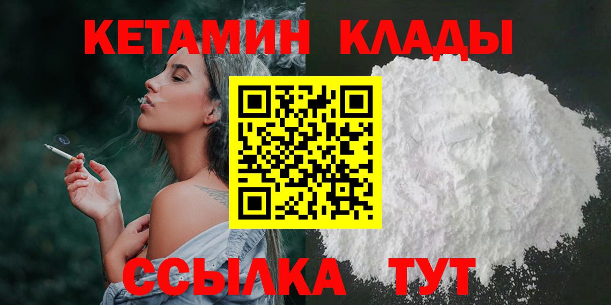 КЕТАМИН ketamine  Вход с VPN  КЕТАМИН ketamine  Алексин 