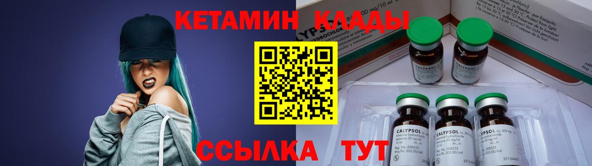 КЕТАМИН VHQ Алексин