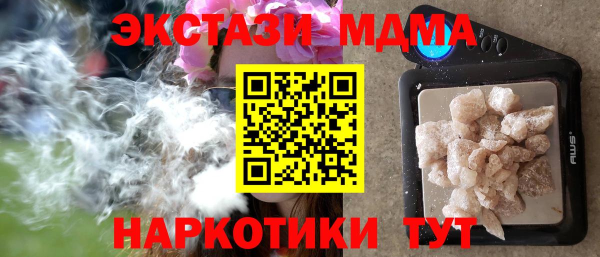 Алексин  MDMA молли  МДМА  Вход с VPN  МДМА молли 