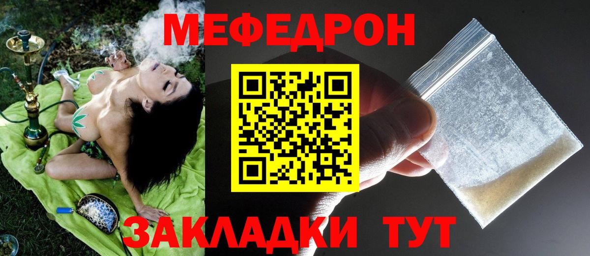 МЕФ  МЯУ-МЯУ  Вход с VPN  Мефедрон 4 MMC  Алексин 