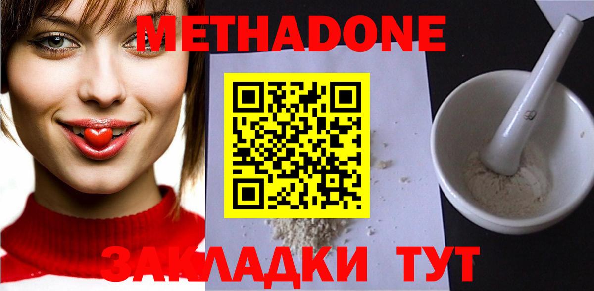 Метадон кристалл  Вход с VPN  Метадон кристалл  Алексин 