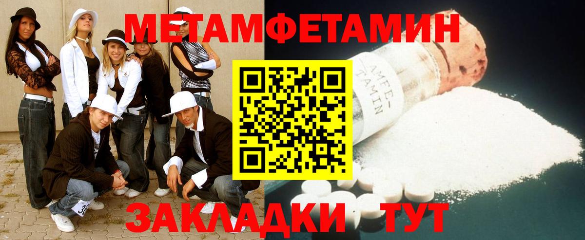 Метамфетамин пудра Алексин