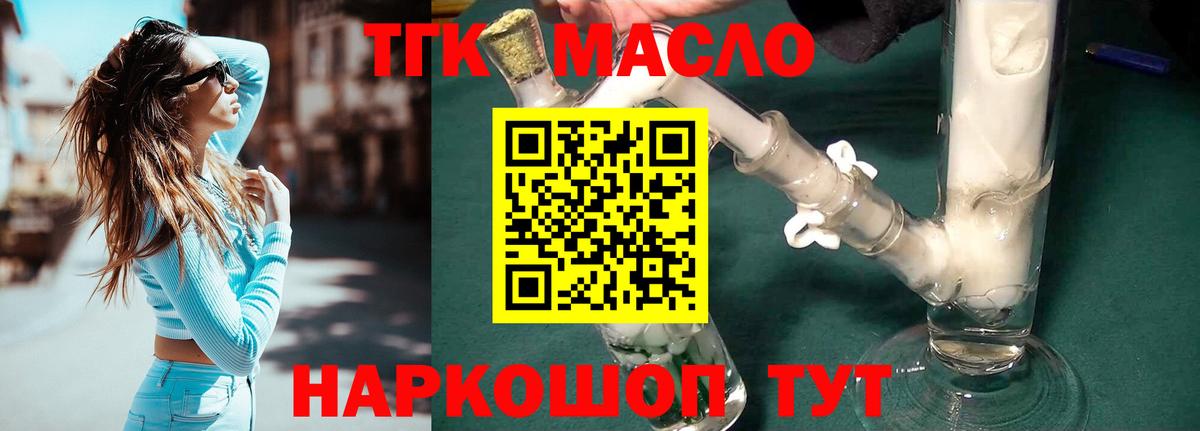 Дистиллят ТГК гашишное масло  Вход с VPN  Алексин 