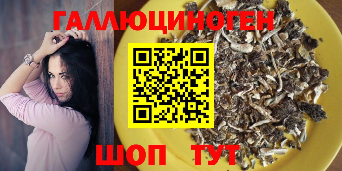 Псилоцибиновые грибы ЛСД Алексин